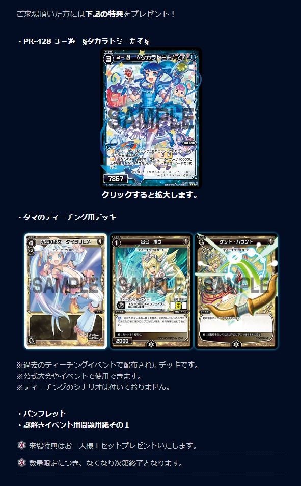 Wixoss Wixoss Expo 17 来場特典 タイムスケジュールが更新 Prカード ３ 遊 タカラトミーたそ が貰える エルドラ速報 ウィクロス情報まとめ