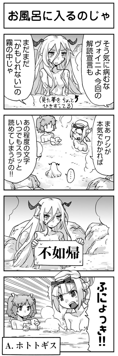 ウムルとタウィル2