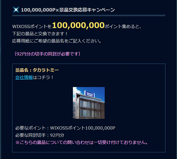 Wixoss 公式サイトが更新 Wixoss実写映画のpv ポイントキャンペーンの新商品などが公開 エルドラ速報 ウィクロス情報まとめ