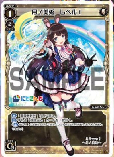 月ノ美兎 レベル1