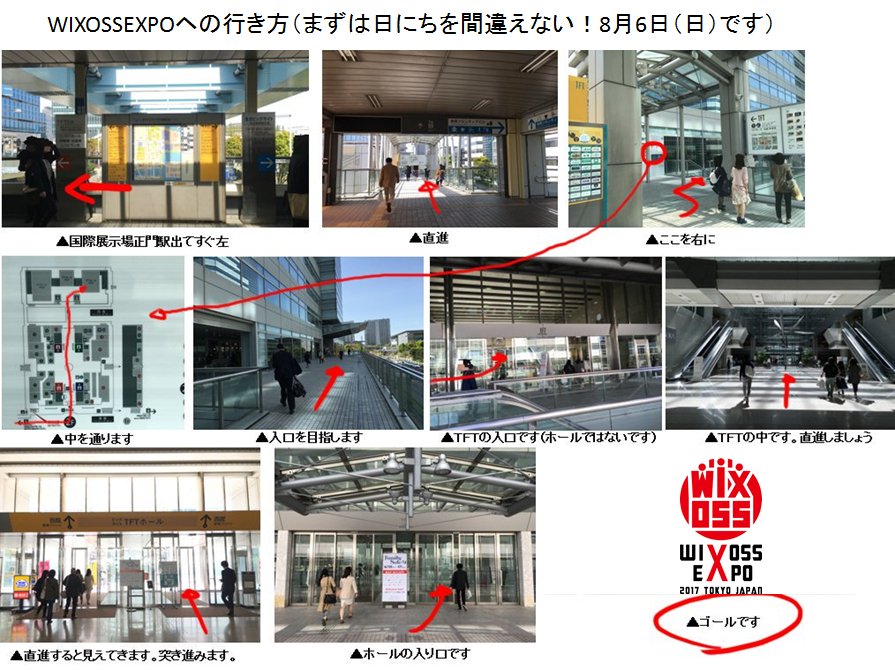 Wixoss tftホール への行き方図解が公式twitterにて公開 エルドラ速報 ウィクロス情報まとめ Wixoss tftホール への行き方図解が公式twitterにて公開 エルドラ速報 ウィクロス情報まとめ