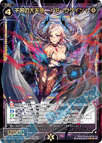 高品質得価 ウィクロス WIXOSS 聖天姫アークゲイン SP fxo0U