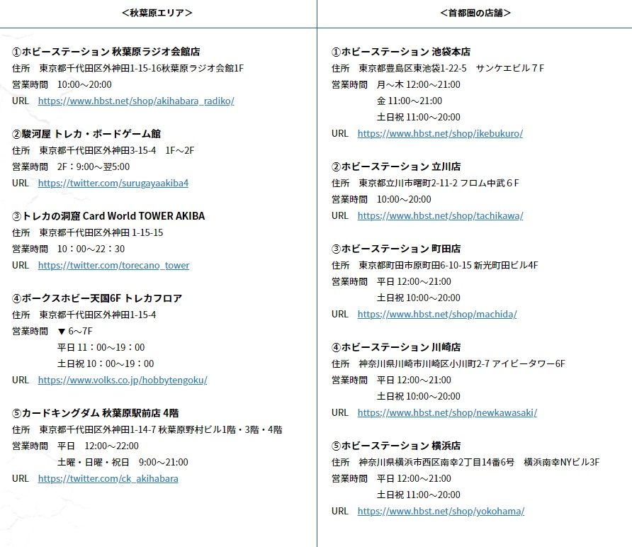 Wixoss 新アニメ放送開始記念 秋葉原コラボキャンペーン シールラリー の詳細ページが公開 エルドラ速報 ウィクロス情報まとめ