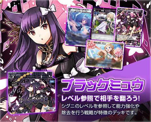 ブラックミュウ