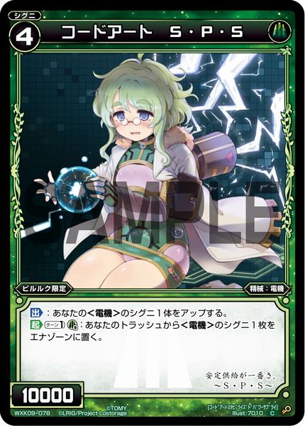 コードアート S・P・S