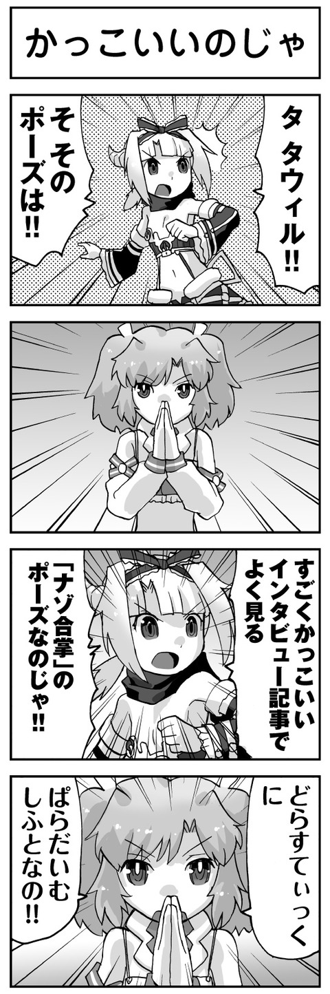 ウムルとタウィル1