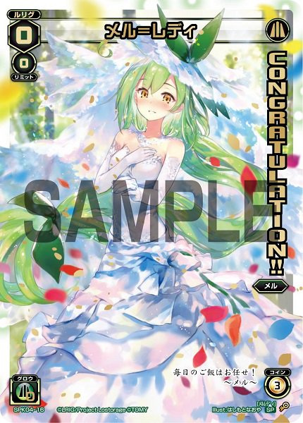 ウィクロス ウェディングルリグパック 未開封 2パックセット