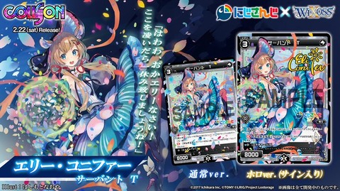 サーバント T(エリー・コニファー)