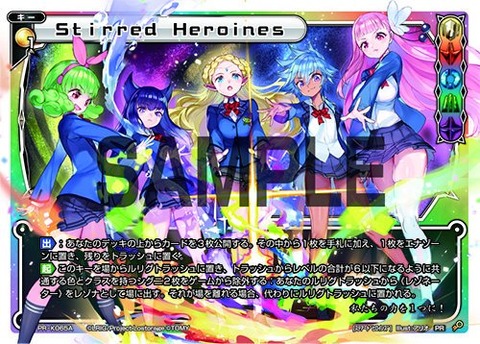 Stirred Heroines