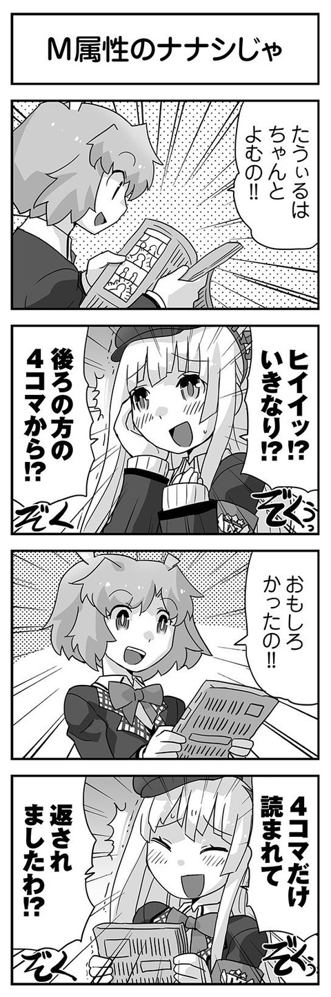 ウムルとタウィル2