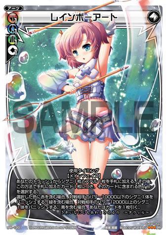 Wixoss 1月31日 土 発売の カードゲーマーvol 付録 レインボーアート が公開 エルドラに入りそうなアーツです エルドラ速報 ウィクロス情報まとめ Wixoss 1月31日 土 発売の カードゲーマーvol 付録 レインボーアート が公開 エルドラに入りそうなアーツです エルドラ速報 ウィクロス情報まとめ