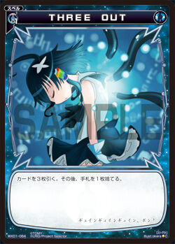 ＴＨＲＥＥ　ＯＵＴ