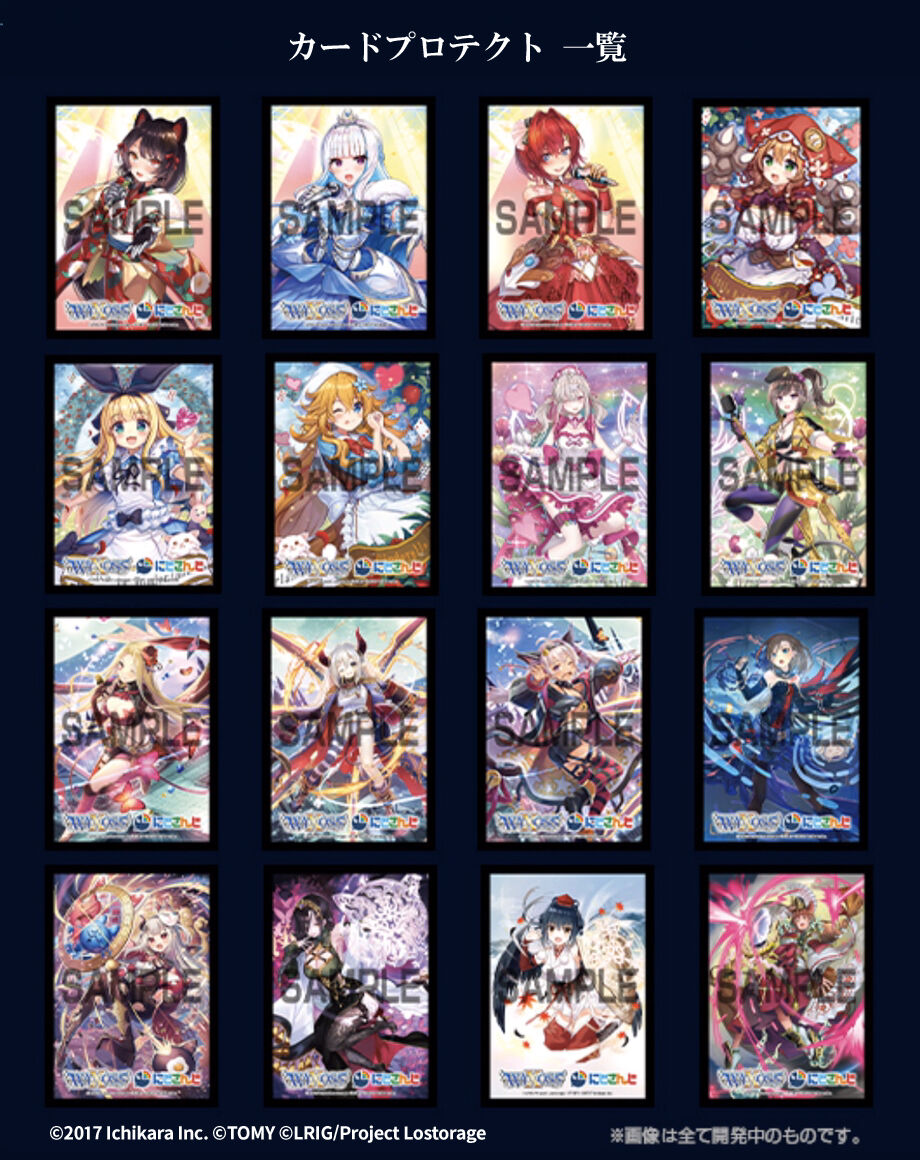 Wixoss コミケ98にて販売予定だった Wixoss Limited Supply Set にじさんじver Vol 3 がタカラトミーモールで販売されるみたい エルドラ速報 ウィクロス情報まとめ