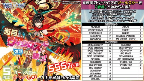 ユヅキデッキレシピ