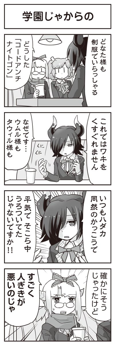 ウムルとタウィル2