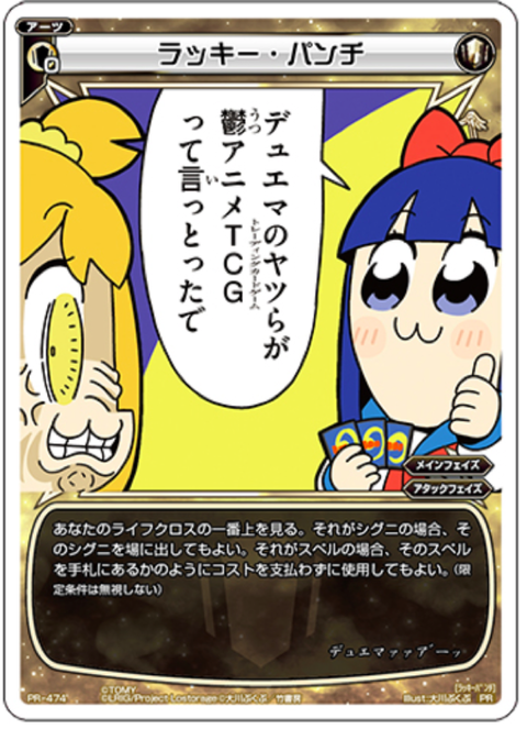 ラッキーパンチ