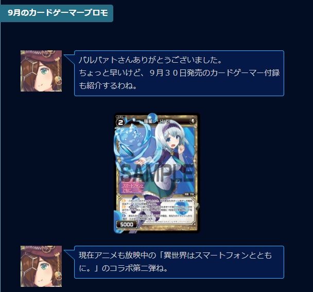 羅星リンゼ エルドラ速報 ウィクロス情報まとめ 羅星リンゼ エルドラ速報 ウィクロス情報まとめ
