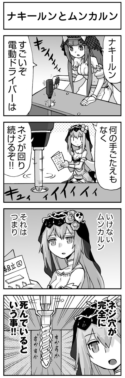 ウムルとタウィル