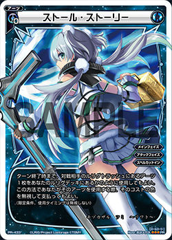 Wixoss ウィクロスカード大全 付録カード ストール ストーリー 効果判明 相手のルリグトラッシュのアーツを使える 限定条件 使用タイミングは無視できない エルドラ速報 ウィクロス情報まとめ