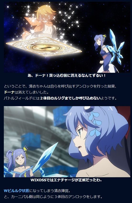 Wixoss 公式コラム アニメ Lostorage Conflated Wixoss 第6話の紐解き が公開 エルドラ速報 ウィクロス情報まとめ