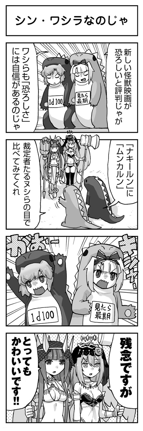 ウムルとタウィル