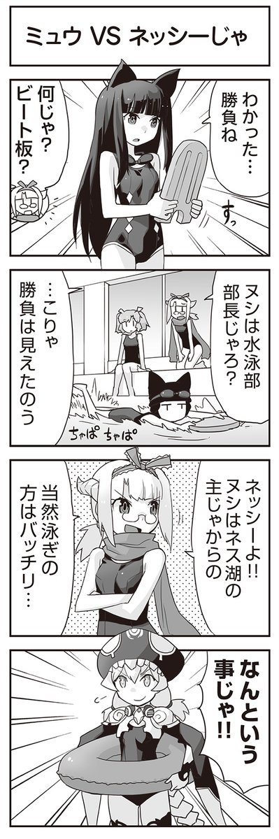 Wixoss 公式サイトで連載中のwebマンガ ウムルとタウィル の169話が公開 水泳部ミュウがかわいい エルドラ速報 ウィクロス情報まとめ Wixoss 公式サイトで連載中のwebマンガ ウムルとタウィル の169話が公開 水泳部ミュウがかわいい エルドラ速報 ウィクロス情報まとめ