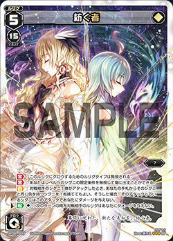 Wixoss 公式コラム 紡ぐ者にグロウしてボスラッシュをかけよう 夢限デッキのご紹介 が公開 エルドラ速報 ウィクロス情報まとめ