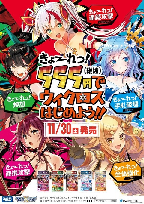 GO!GO!GO!デッキオールスター