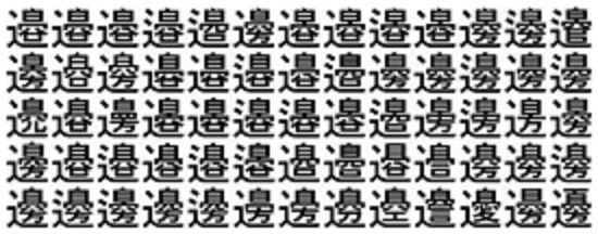 漢字 検証 斎藤さんの サイ と 渡辺さんの ナベ 名前の種類が多いのはどっち 人生０手の読み