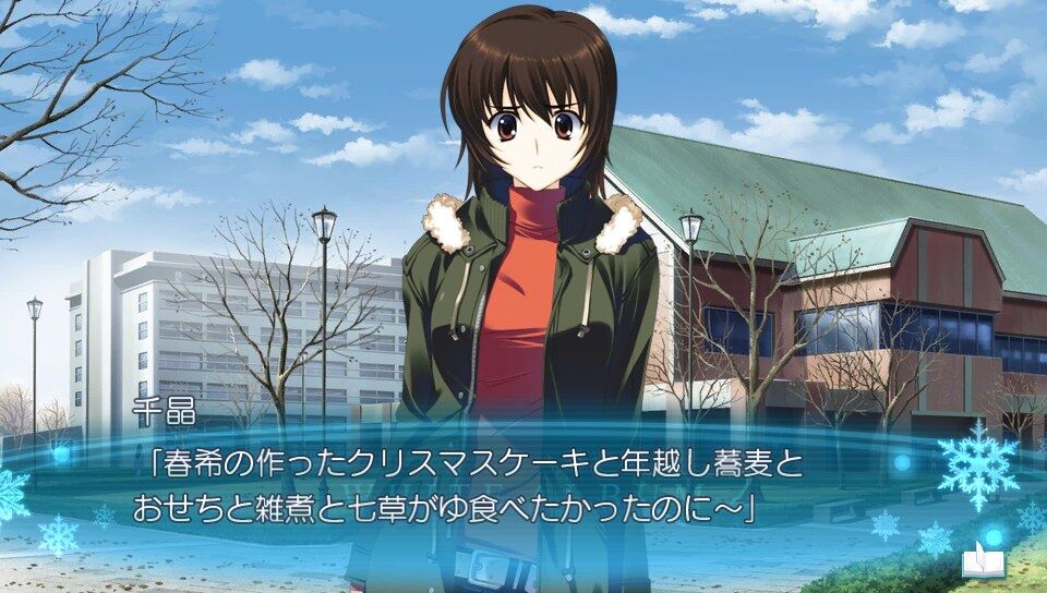 ｹﾞｰﾑ 小木曽雪菜は聖女か 悪女か White Album2 評価 感想レビュー 人生０手の読み