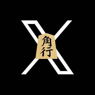 二歩千金さんのブログ – 将棋 二歩ちゃんねる | TEDQBM