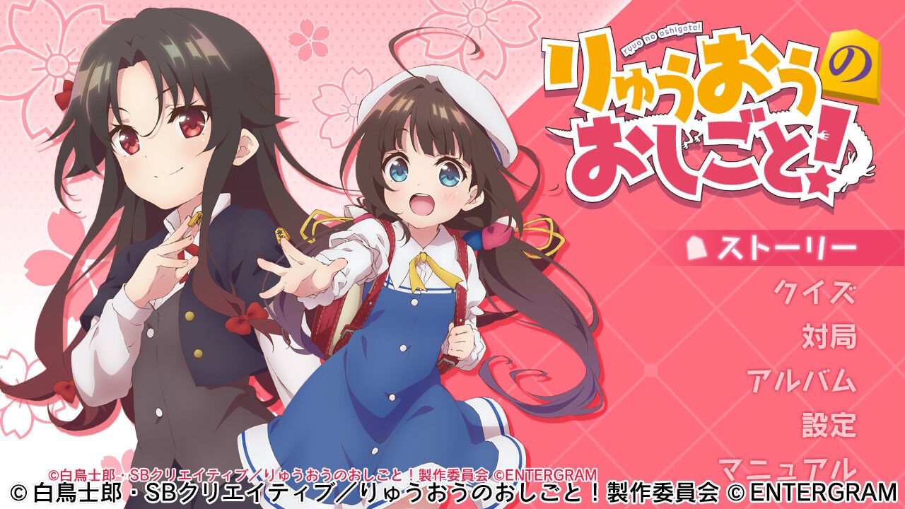 ゲーム Switch Ps4 りゅうおうのおしごと 評価 感想レビュー 人生0手の読み ゲーム Switch Ps4 りゅうおうのおしごと 評価 感想レビュー 人生0手の読み