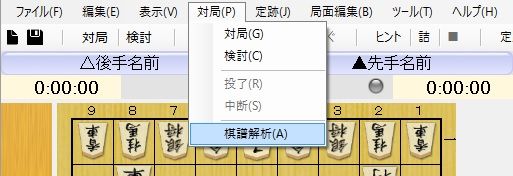 将棋 超 初心者向けソフト活用法 2 自分の対局を棋譜解析してみよう 人生0手の読み