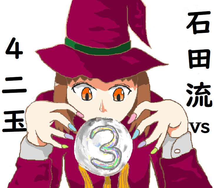 Note 完全独習 石田流vs4二玉早上がり マニュアル 人生0手の読み Note 完全独習 石田流vs4二玉早上がり マニュアル 人生0手の読み