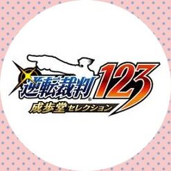 ゲーム あのシリーズ名作がswitchで復刻 逆転裁判123 成歩堂セレクション 評価 感想レビュー 人生0手の読み ゲーム あのシリーズ名作がswitchで復刻 逆転裁判123 成歩堂セレクション 評価 感想レビュー 人生0手の読み