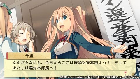 ｹﾞｰﾑ〕むしろ負けたほうが輝くツンデレヒロイン―「恋と選挙と