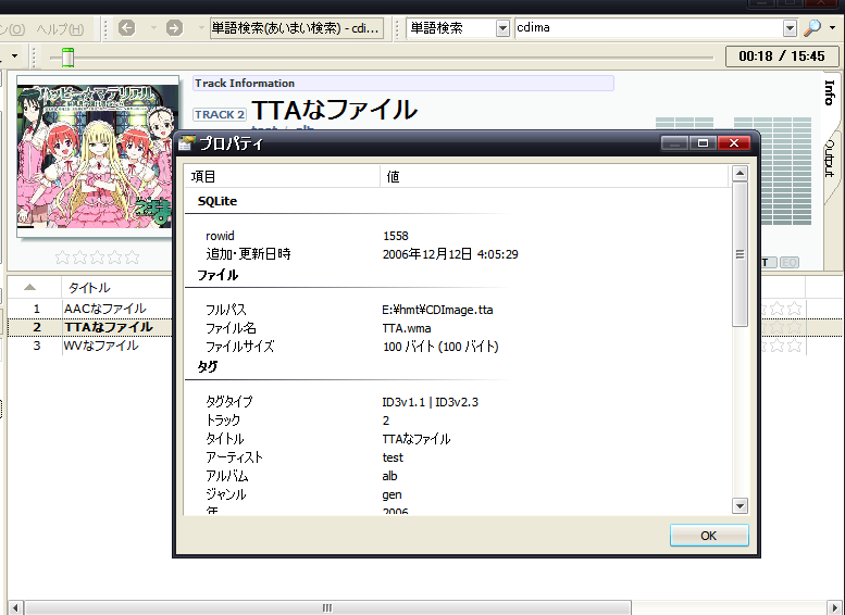Hogehoge06でaacだのttaだのwvだのなんだのを再生する Blog Of Nig