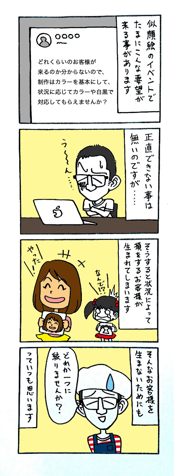 平等に提供しよう