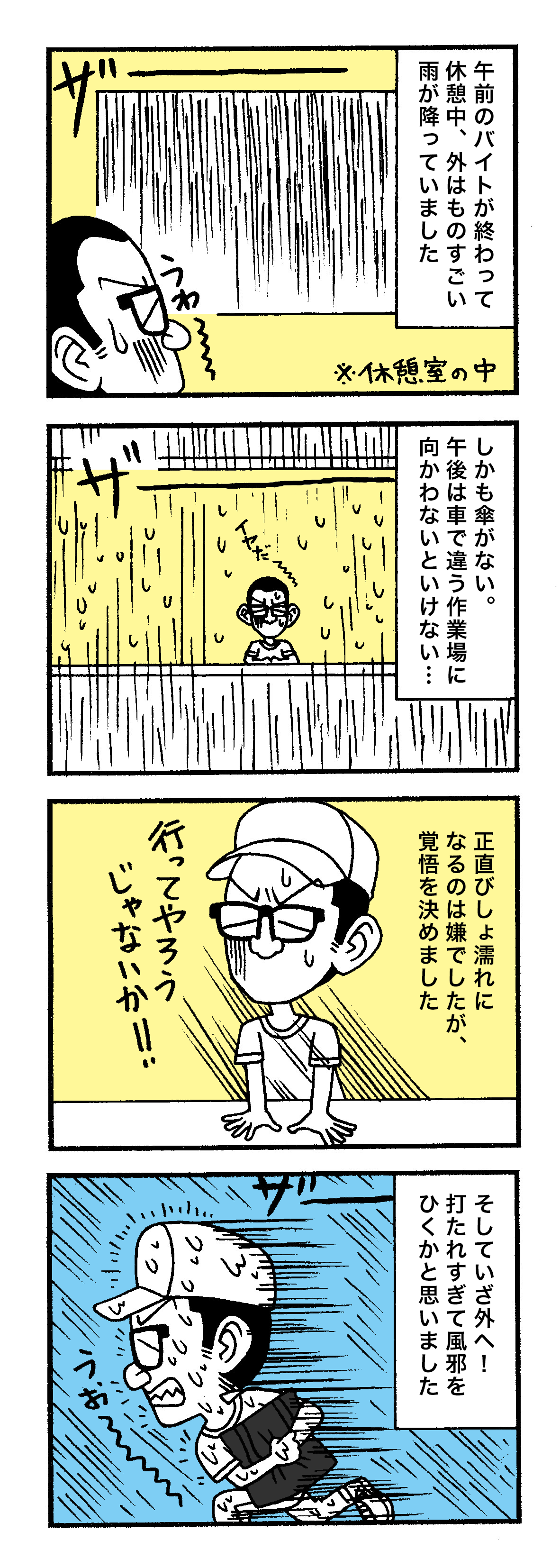 まさかという時に災害は起こる いつでも対応できる備えを 新型コロナで崖っぷちになった岩手の似顔絵師の奮闘日記