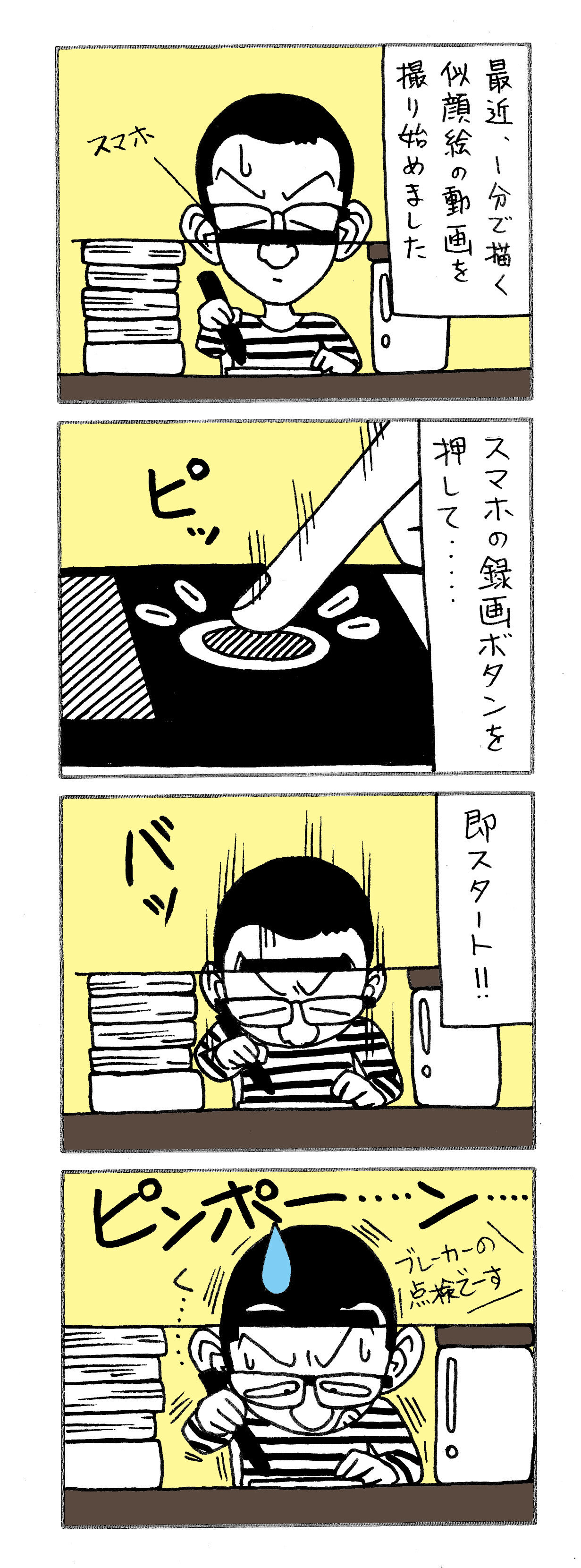 運が悪いと思うことでも前向きに考えられればプラスにできる 新型コロナで崖っぷちになった岩手の似顔絵師の奮闘日記