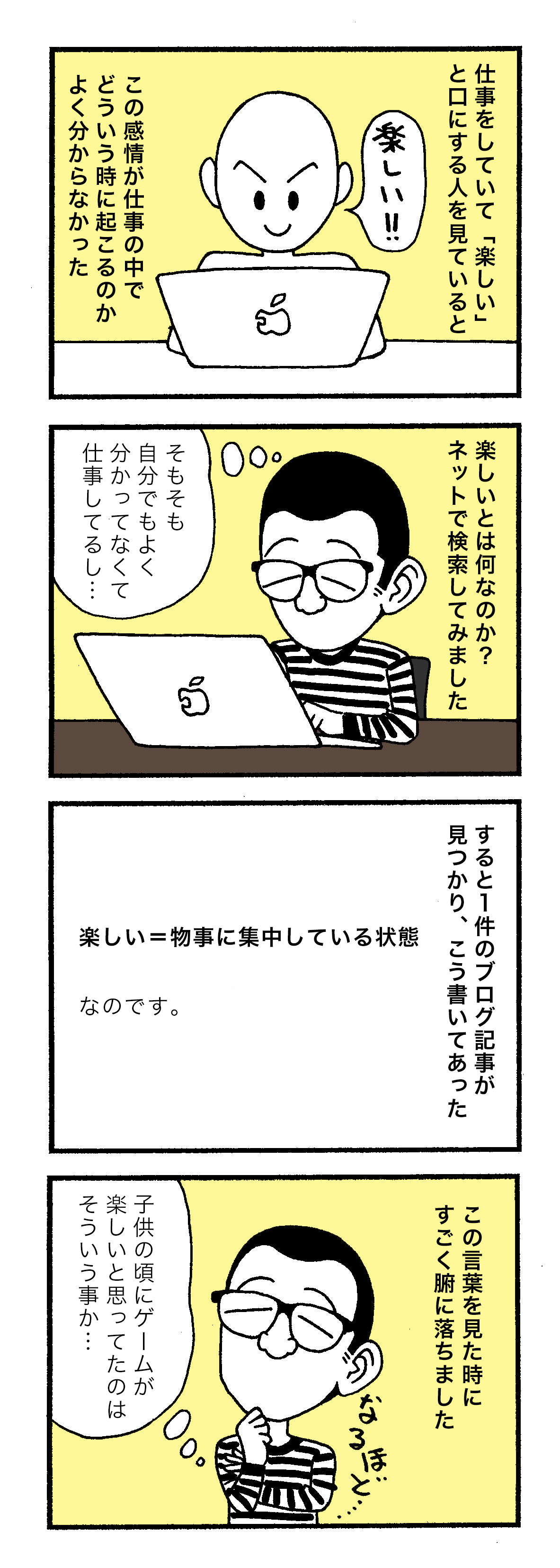 楽しいって何だろう その意味が分かったとあるブログの言葉 新型コロナで崖っぷちになった岩手の似顔絵師の奮闘日記