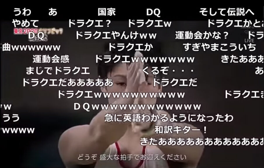 オリンピック開会式でドラクエ序曲 そしてロトの紋章 ねむレムの森