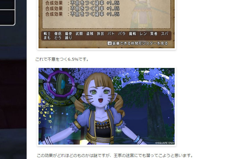 王家の迷宮は不意をつこう ドラクエ10攻略ブログ 大魔王からは逃げられない
