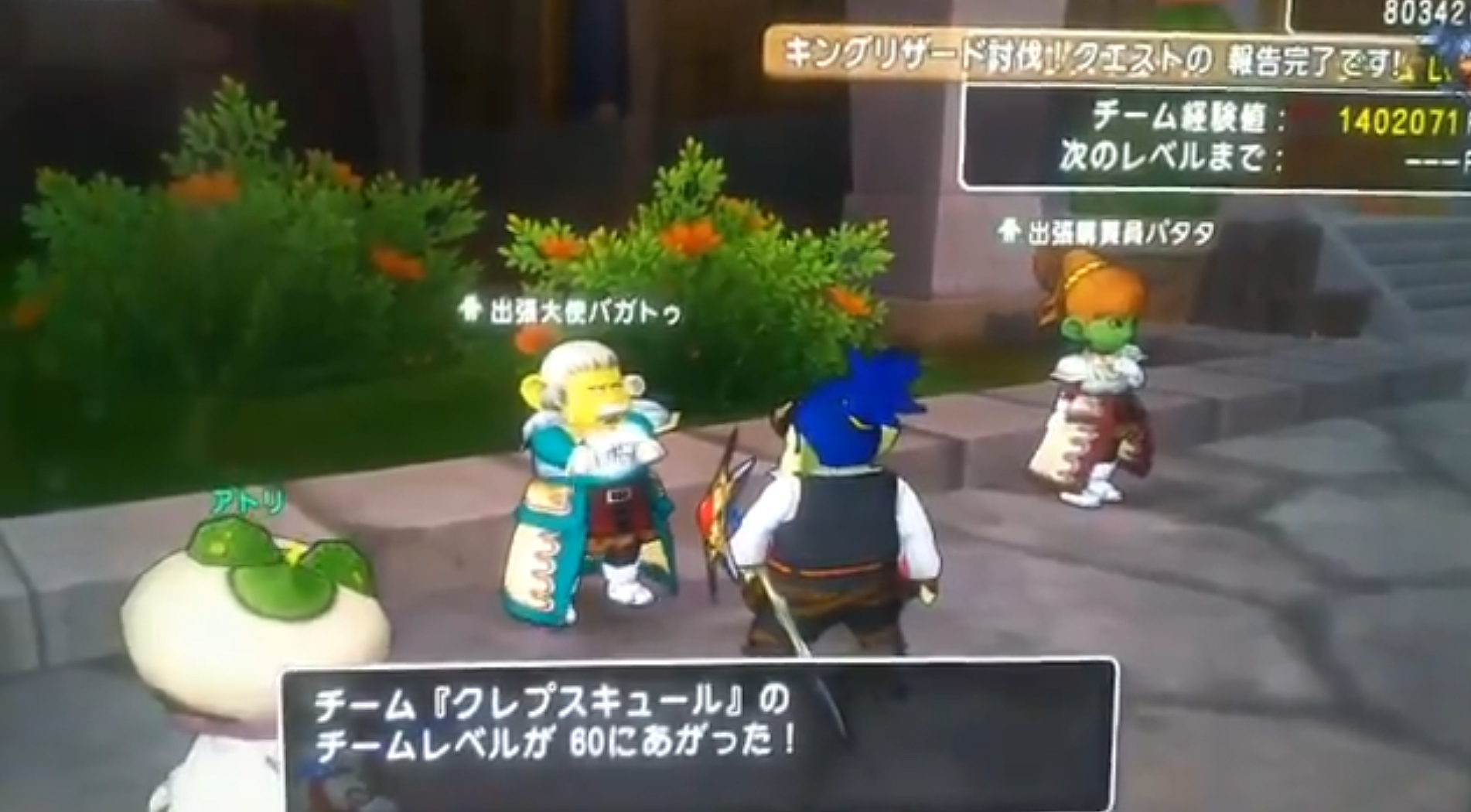 チームイベント 大魔王からは逃げられない Making ドラクエ10攻略ブログ 大魔王からは逃げられない