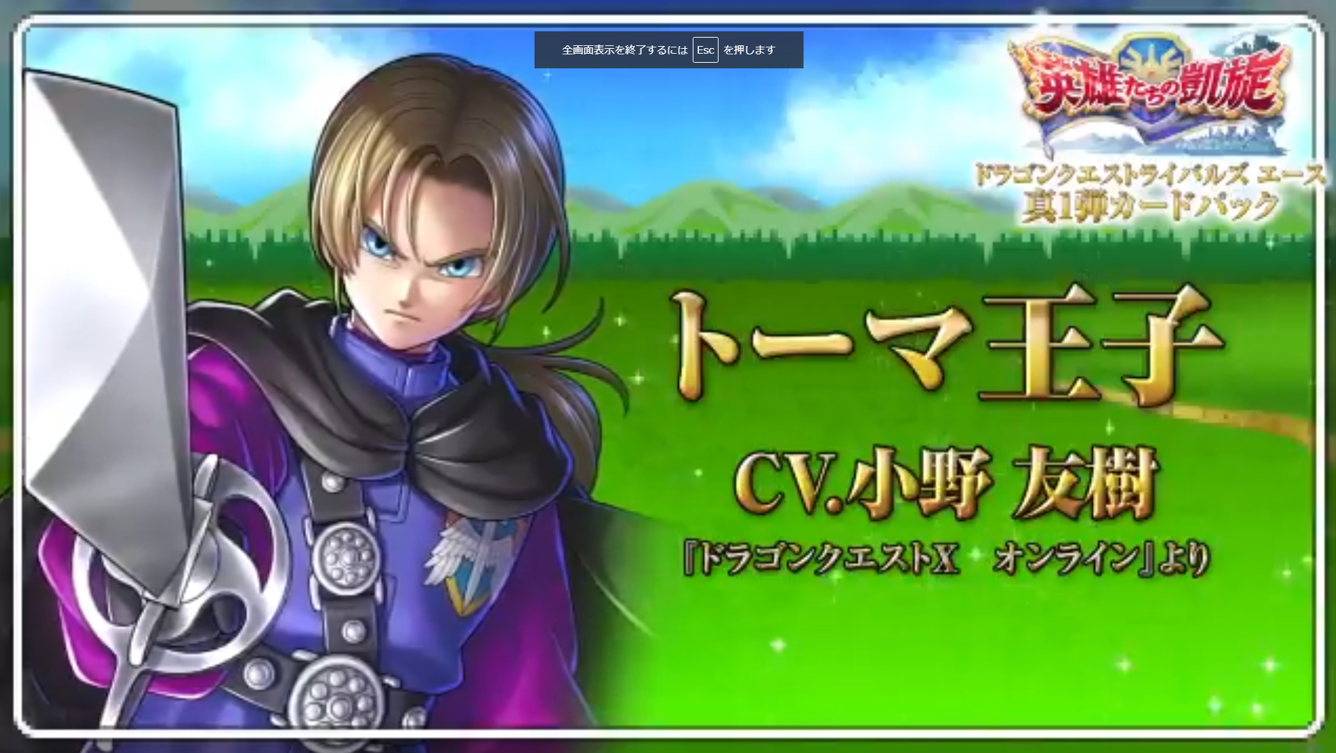 なんとライバルズが新生 そしてドラクエ1の勇者は金髪だった ドラクエ10攻略ブログ 大魔王からは逃げられない