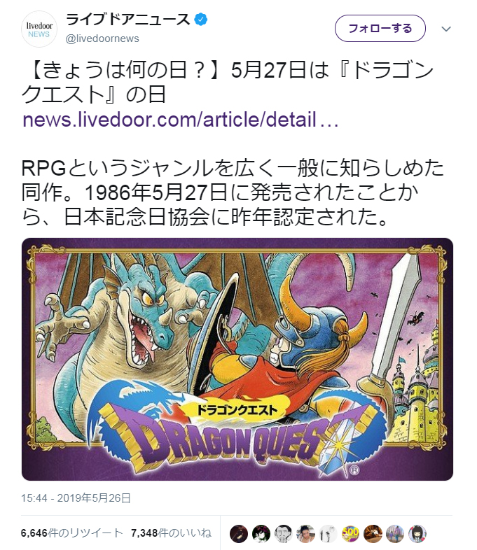 エンジェルスライムとライバルズスリーブをゲット ドラクエ10攻略ブログ 大魔王からは逃げられない