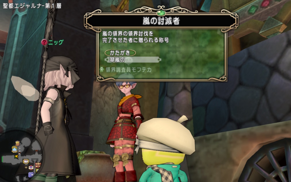 嵐の領界討伐でスキルブックをゲット ドラクエ10攻略ブログ 大魔王からは逃げられない