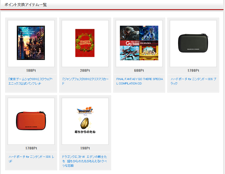 10月のドラ10カレンダーをゲット ドラクエ10攻略ブログ 大魔王からは逃げられない 10月のドラ10カレンダーをゲット ドラクエ10攻略ブログ 大魔王からは逃げられない