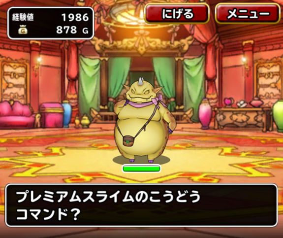 Dqmsl ハナちゃんゲットの道のり スタートして4日でレベル29 ドラクエ10攻略ブログ 大魔王からは逃げられない Dqmsl ハナちゃんゲットの道のり スタートして4日でレベル29 ドラクエ10攻略ブログ 大魔王からは逃げられない