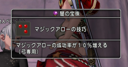 ジェルザーク3とマジアロ宝珠 ドラクエ10攻略ブログ 大魔王からは逃げられない ジェルザーク3とマジアロ宝珠 ドラクエ10攻略ブログ 大魔王からは逃げられない